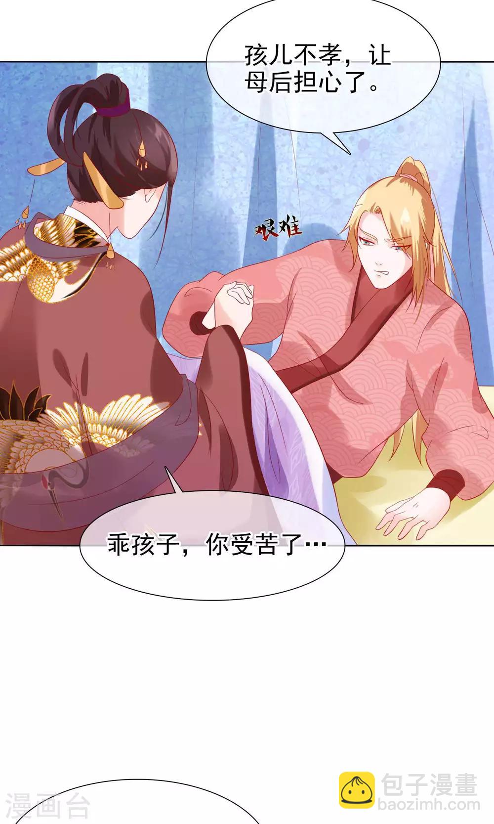 第21话 皇兄，不要！-第22话