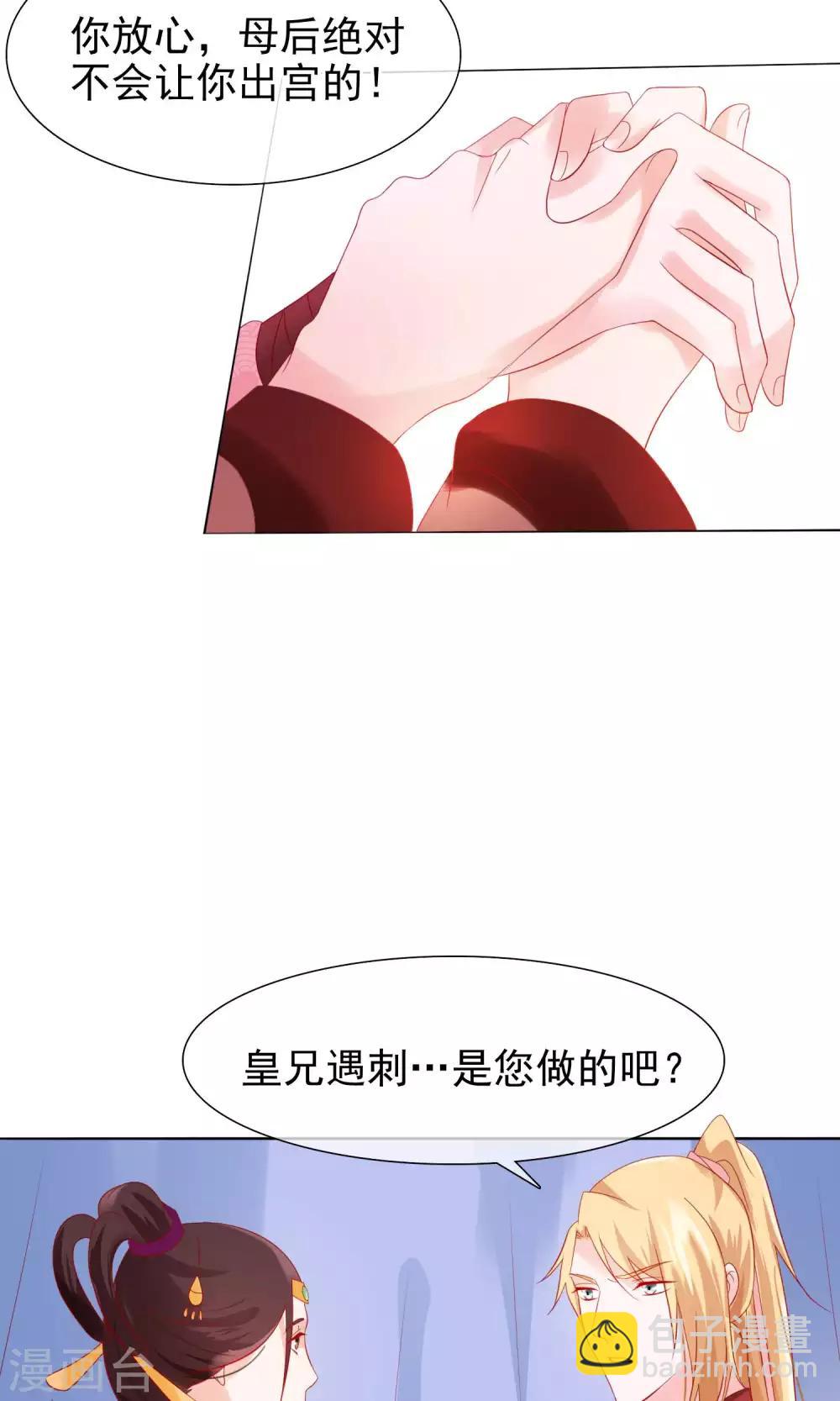 第21话 皇兄，不要！-第22话