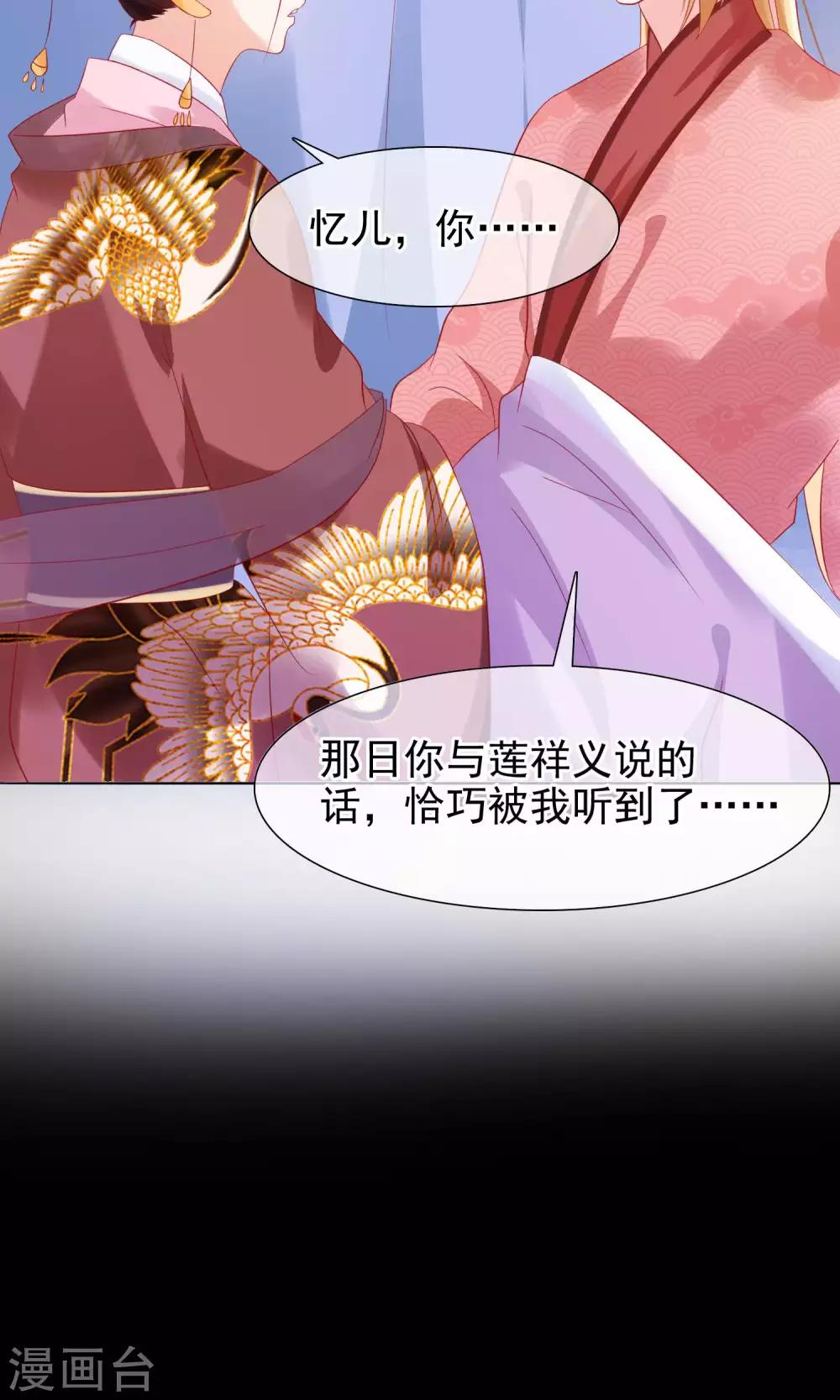 第21话 皇兄，不要！-第22话