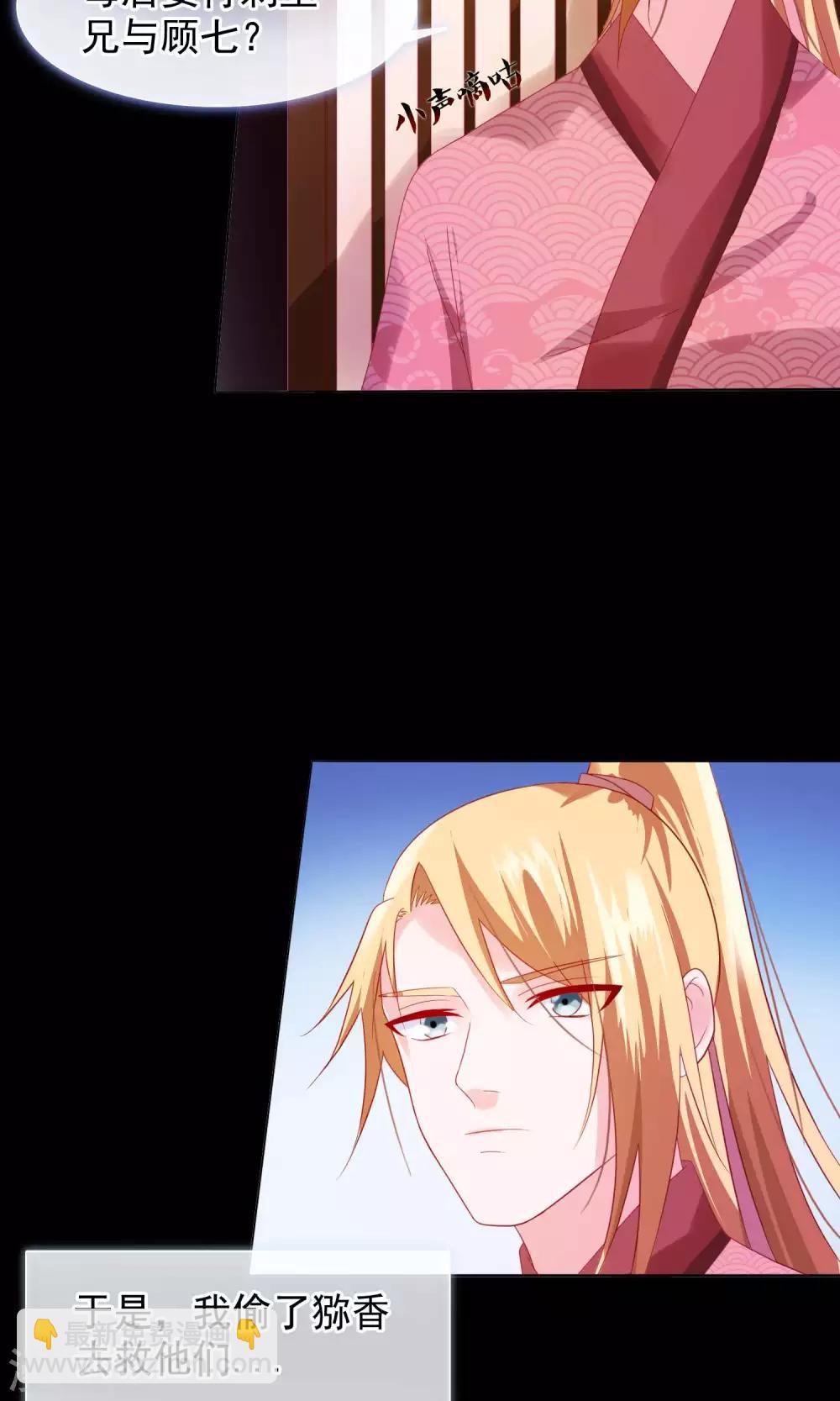 第21话 皇兄，不要！-第22话