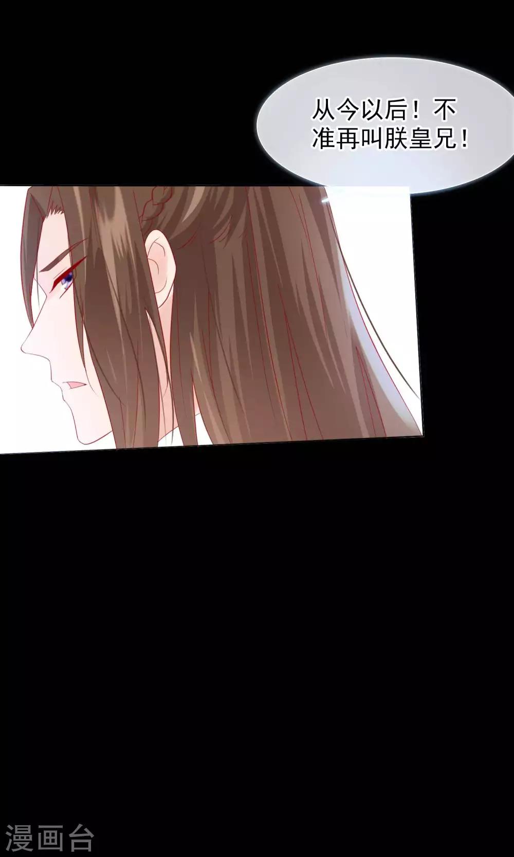 第21话 皇兄，不要！-第22话