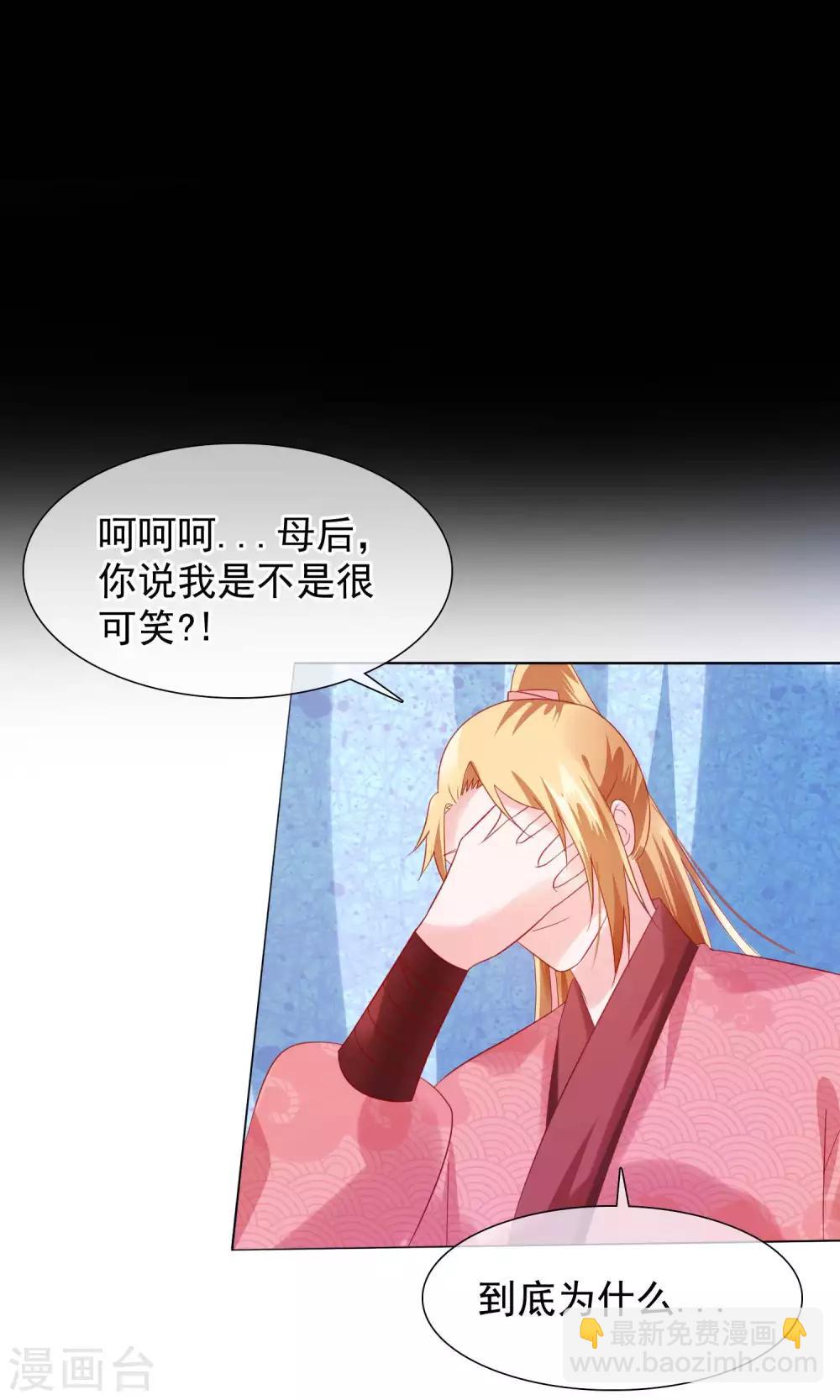 第21话 皇兄，不要！-第22话