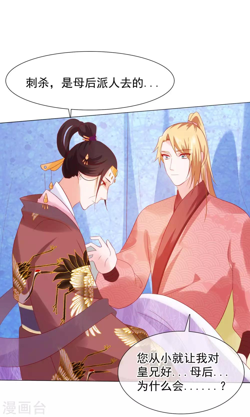 第21话 皇兄，不要！-第22话