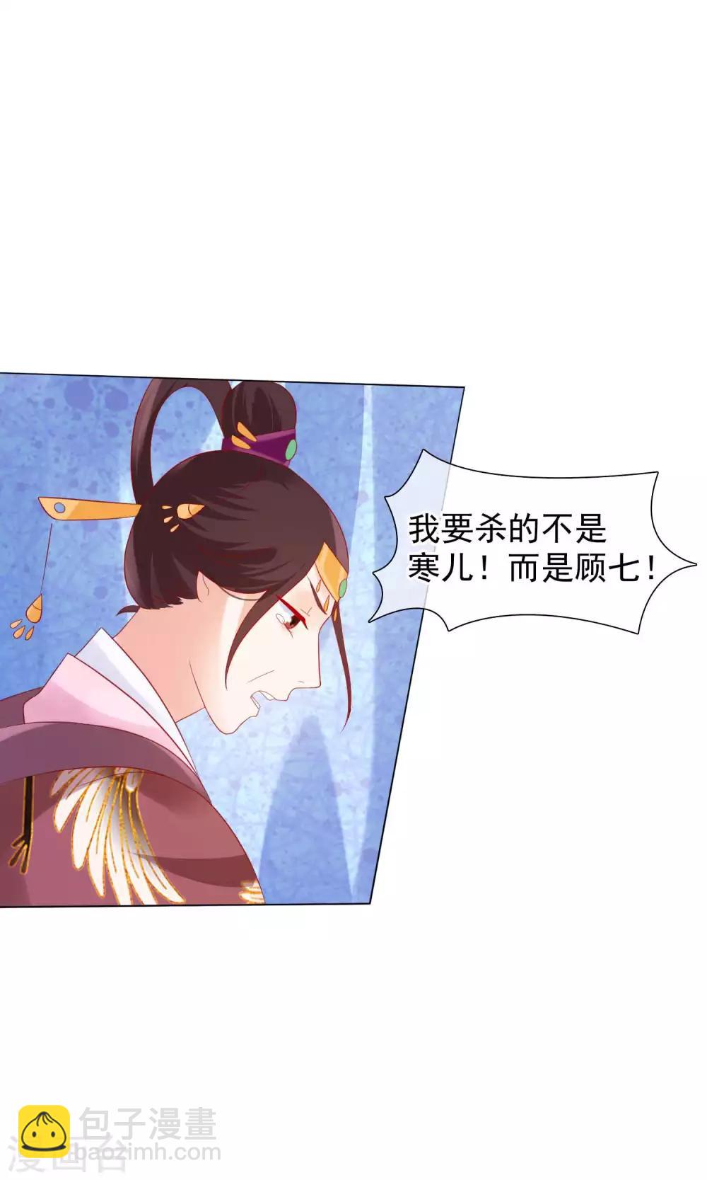 第21话 皇兄，不要！-第22话