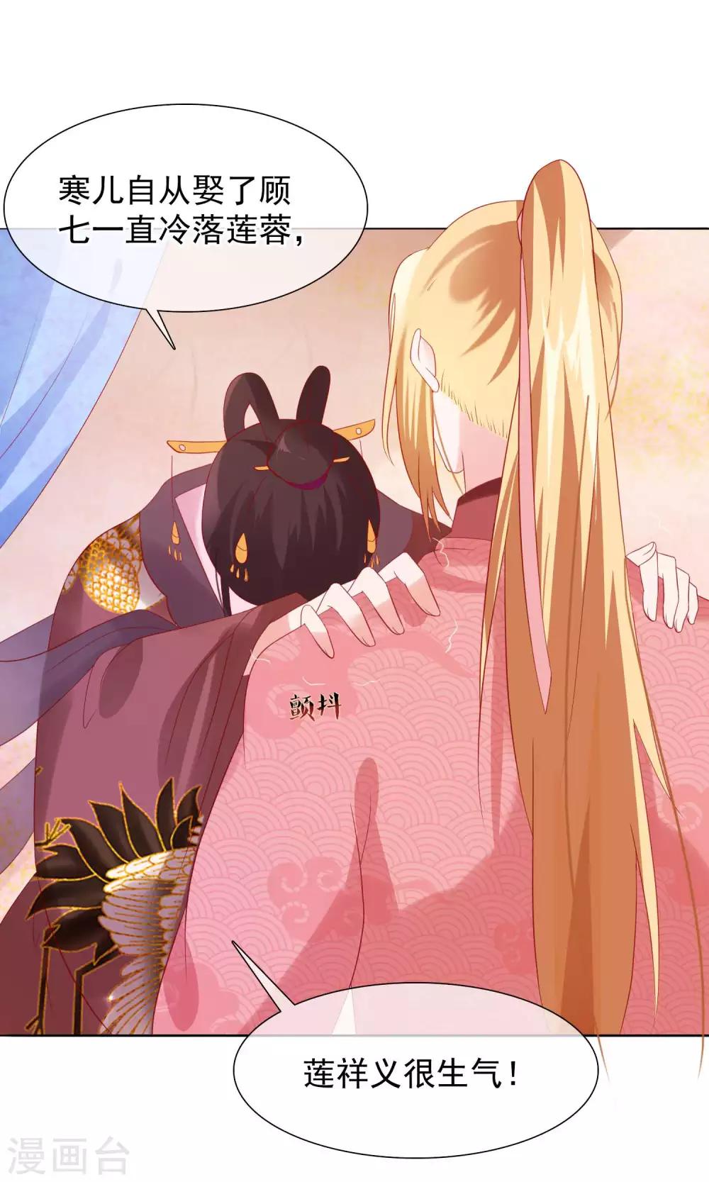 第21话 皇兄，不要！-第22话