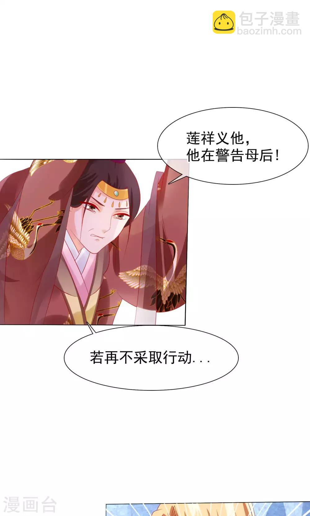 第21话 皇兄，不要！-第22话