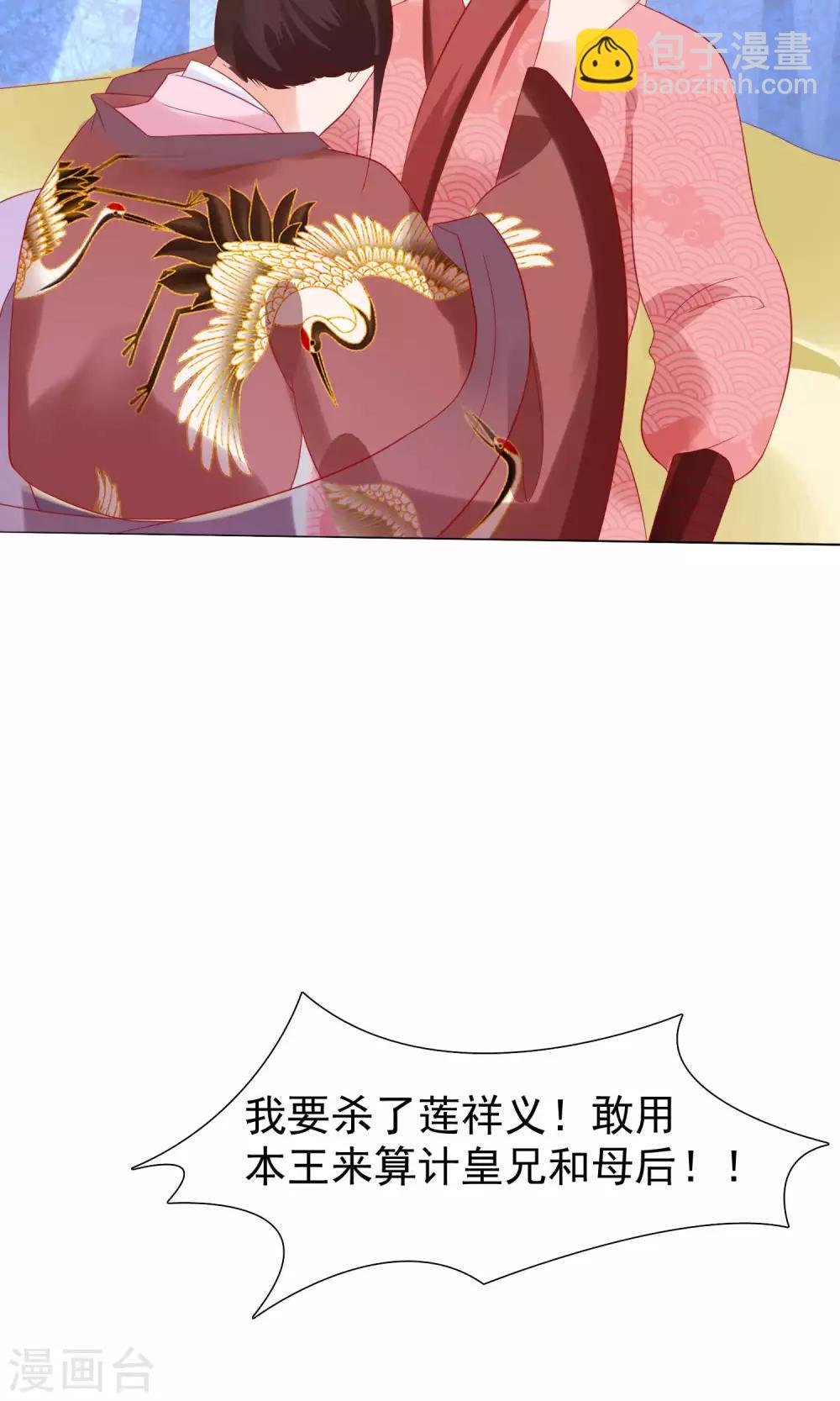 第21话 皇兄，不要！-第22话