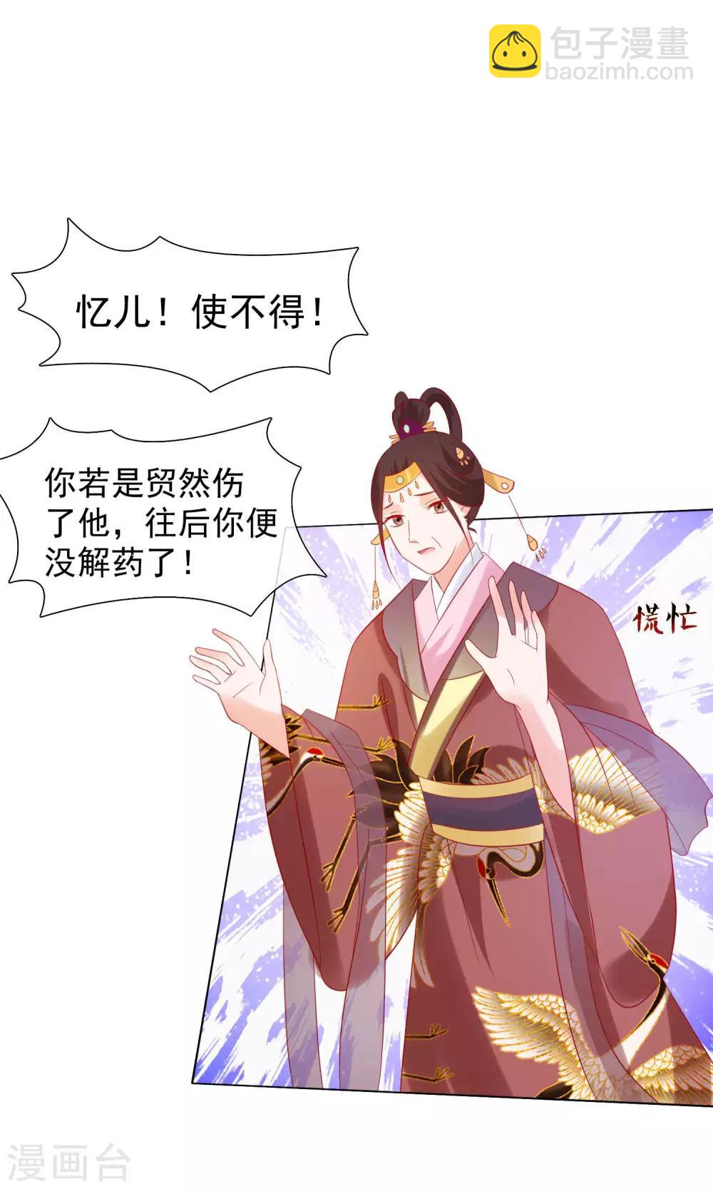 第21话 皇兄，不要！-第22话