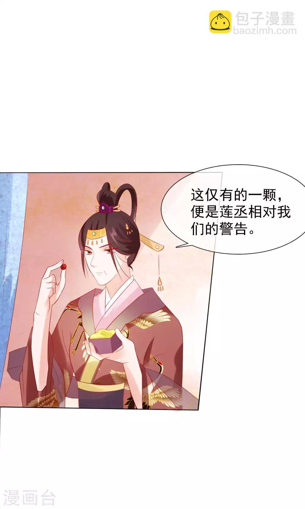 第21话 皇兄，不要！-第22话