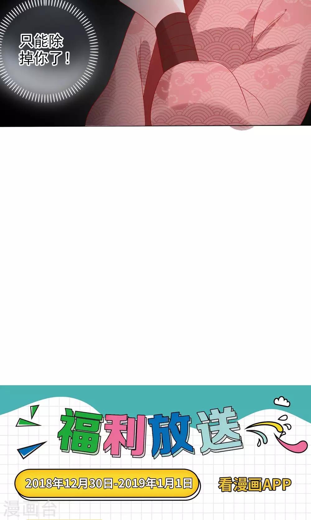 第21话 皇兄，不要！-第22话