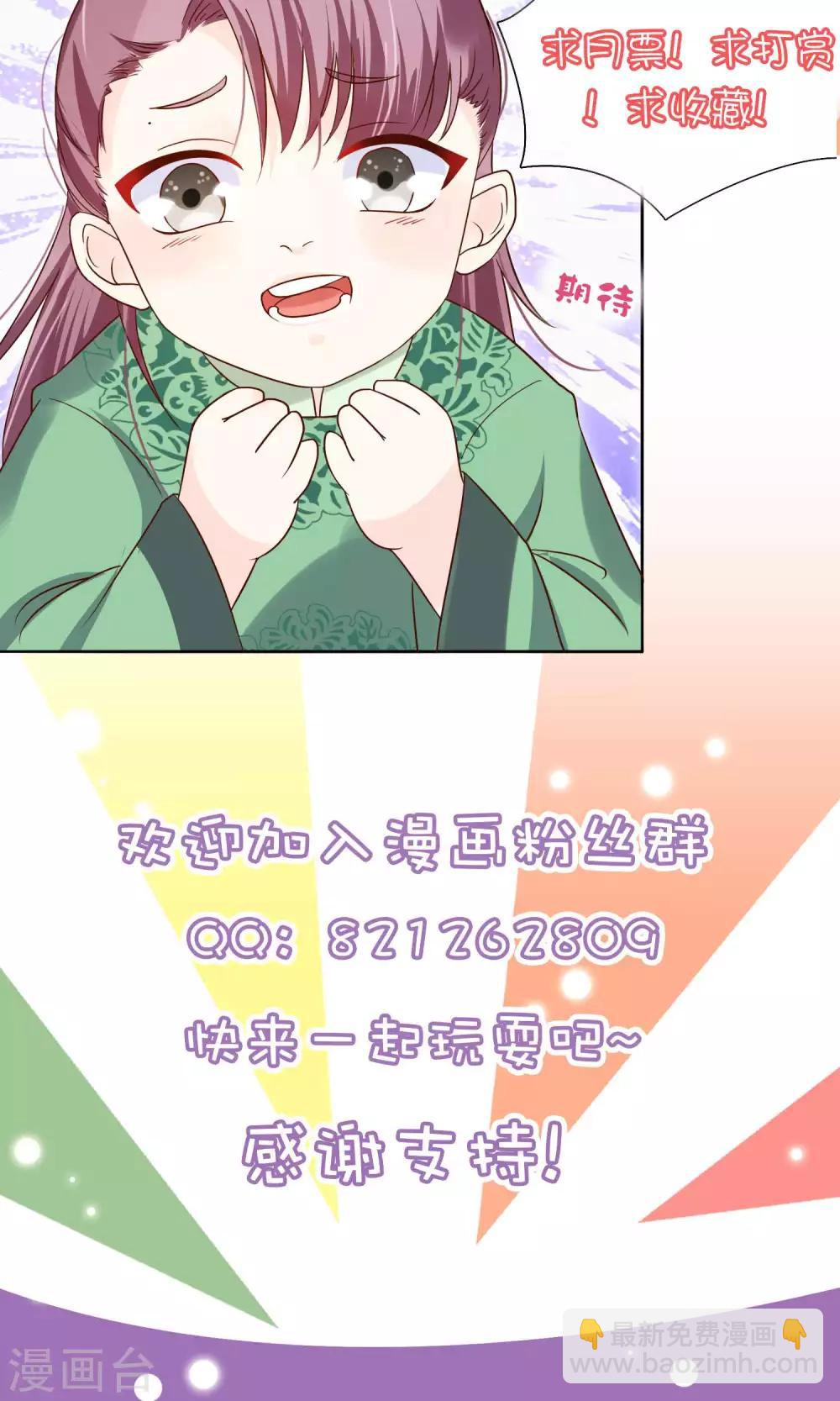 第21话 皇兄，不要！-第22话