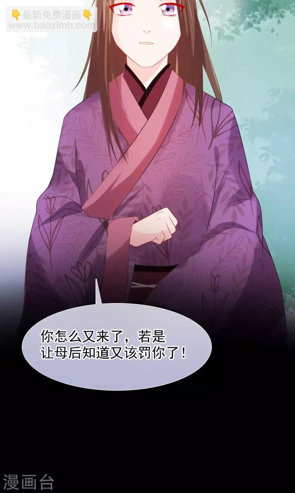 第21话 皇兄，不要！-第22话