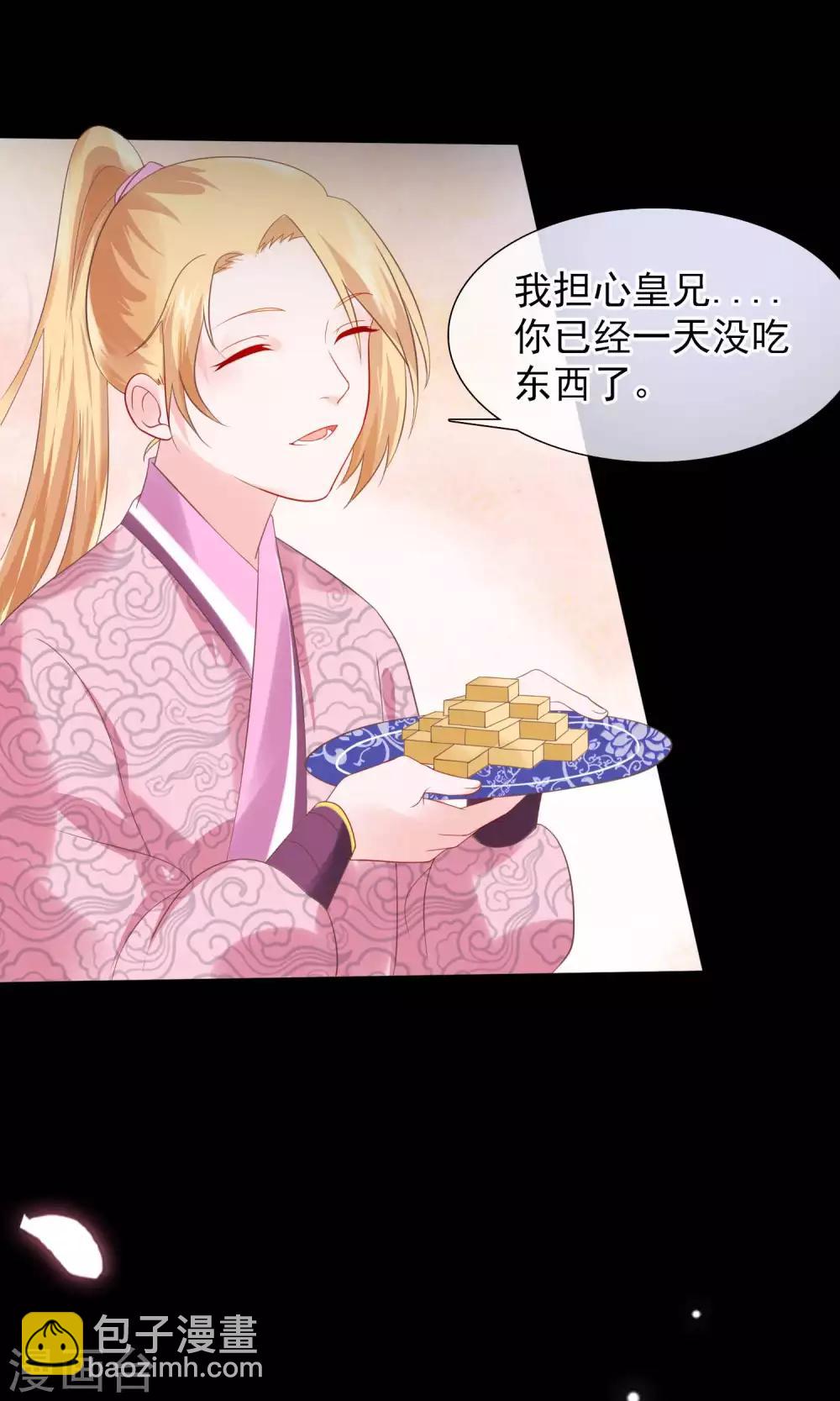 第21话 皇兄，不要！-第22话