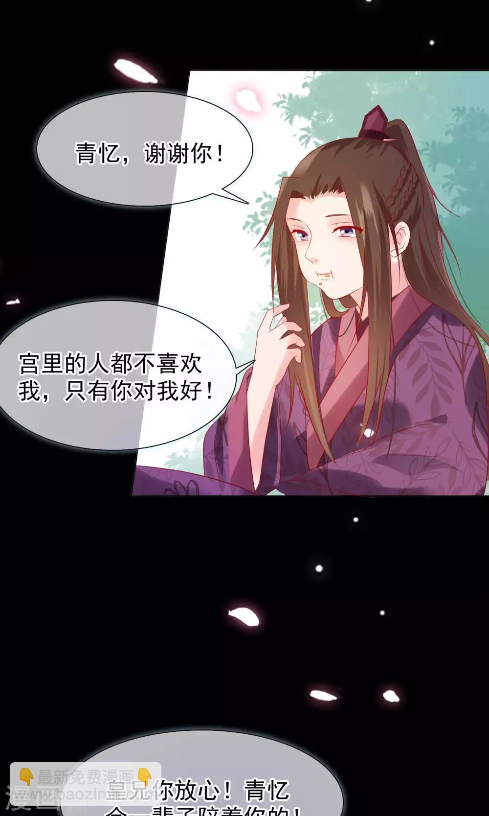 第21话 皇兄，不要！-第22话