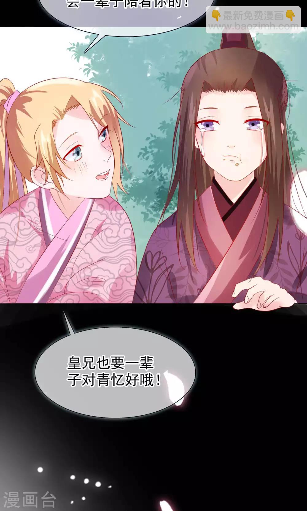 第21话 皇兄，不要！-第22话