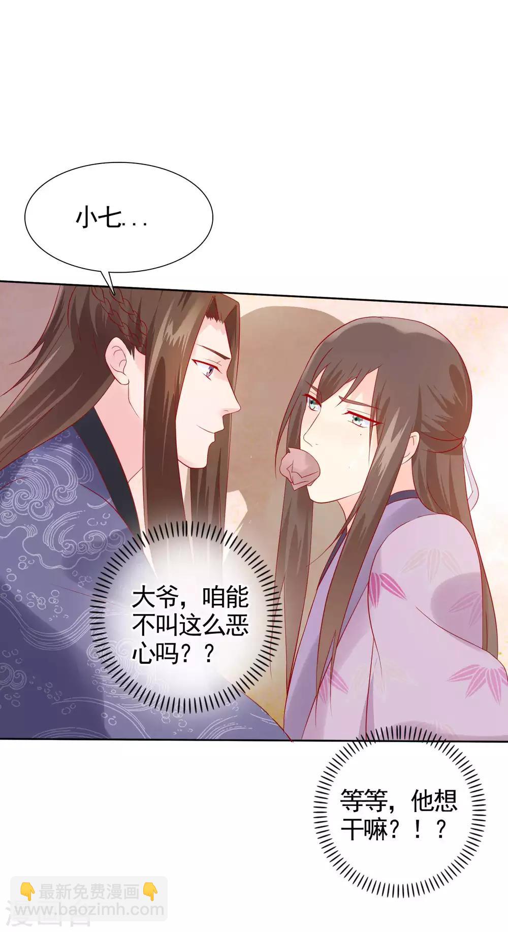 第22话 捉到真顾七-第24话