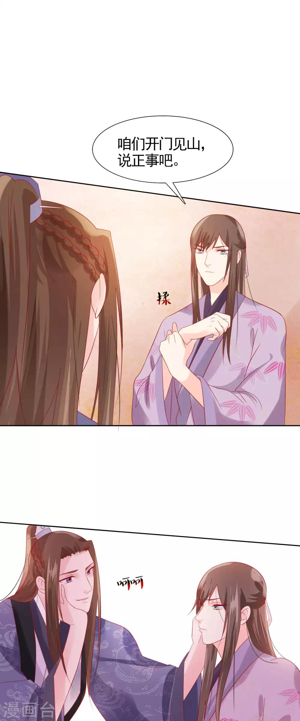 第22话 捉到真顾七-第24话