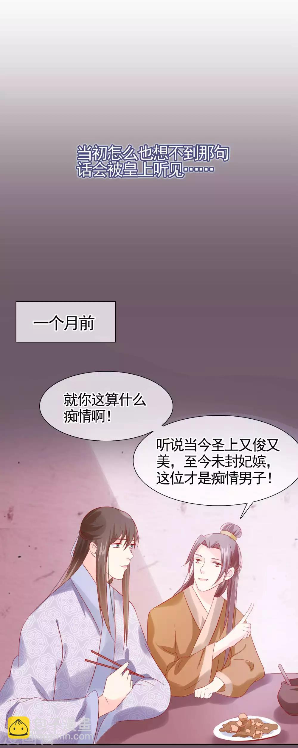 第22话 捉到真顾七-第24话