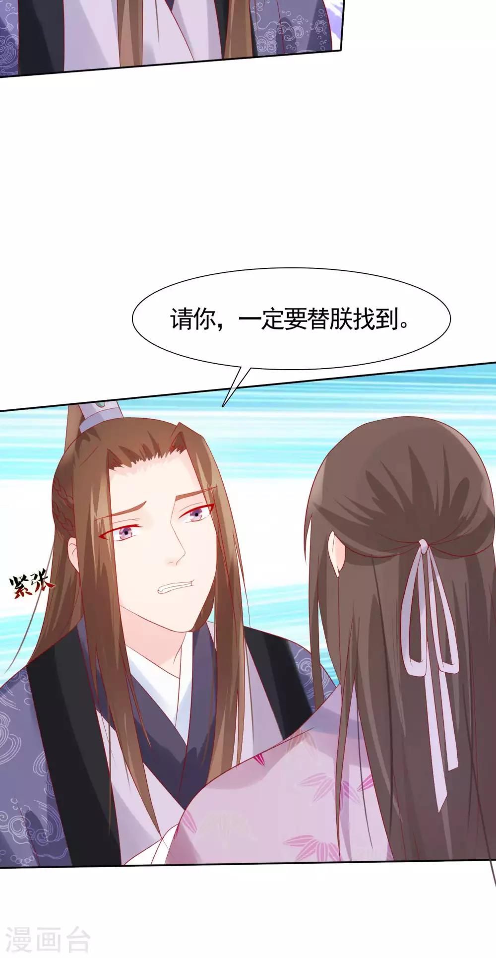 第22话 捉到真顾七-第24话