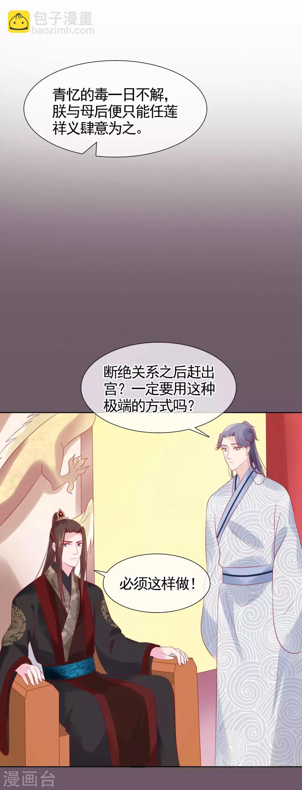 第22话 捉到真顾七-第24话