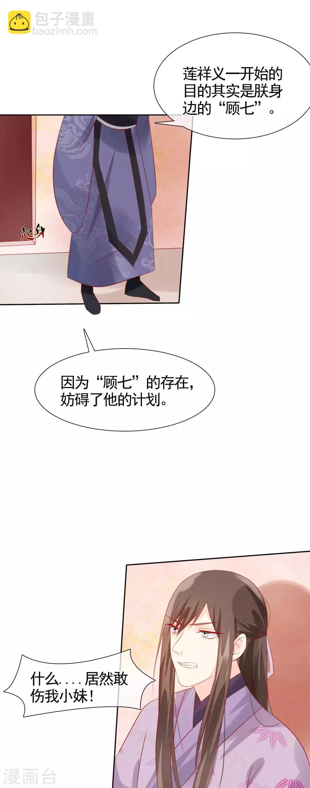 第22话 捉到真顾七-第24话