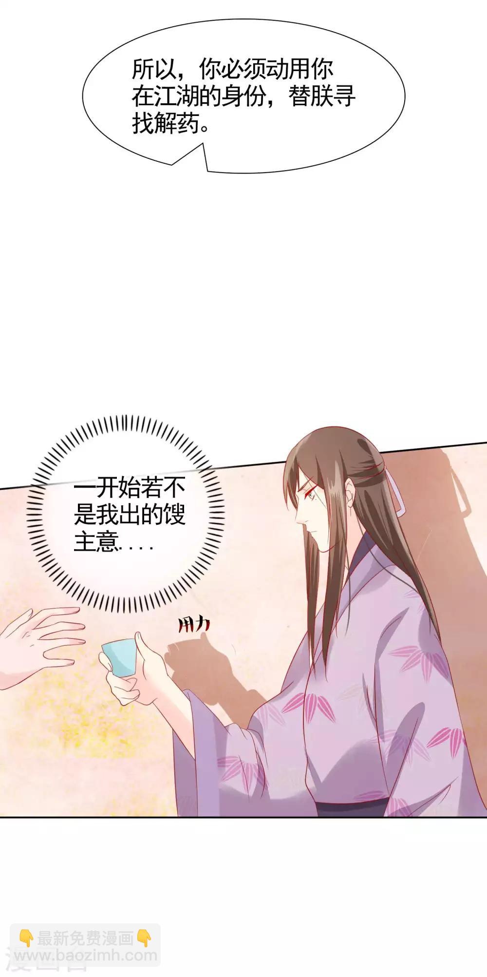 第22话 捉到真顾七-第24话