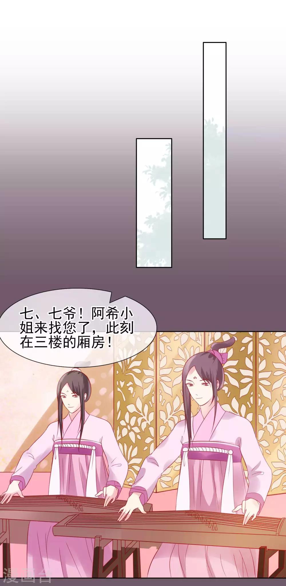 第22话 捉到真顾七-第24话