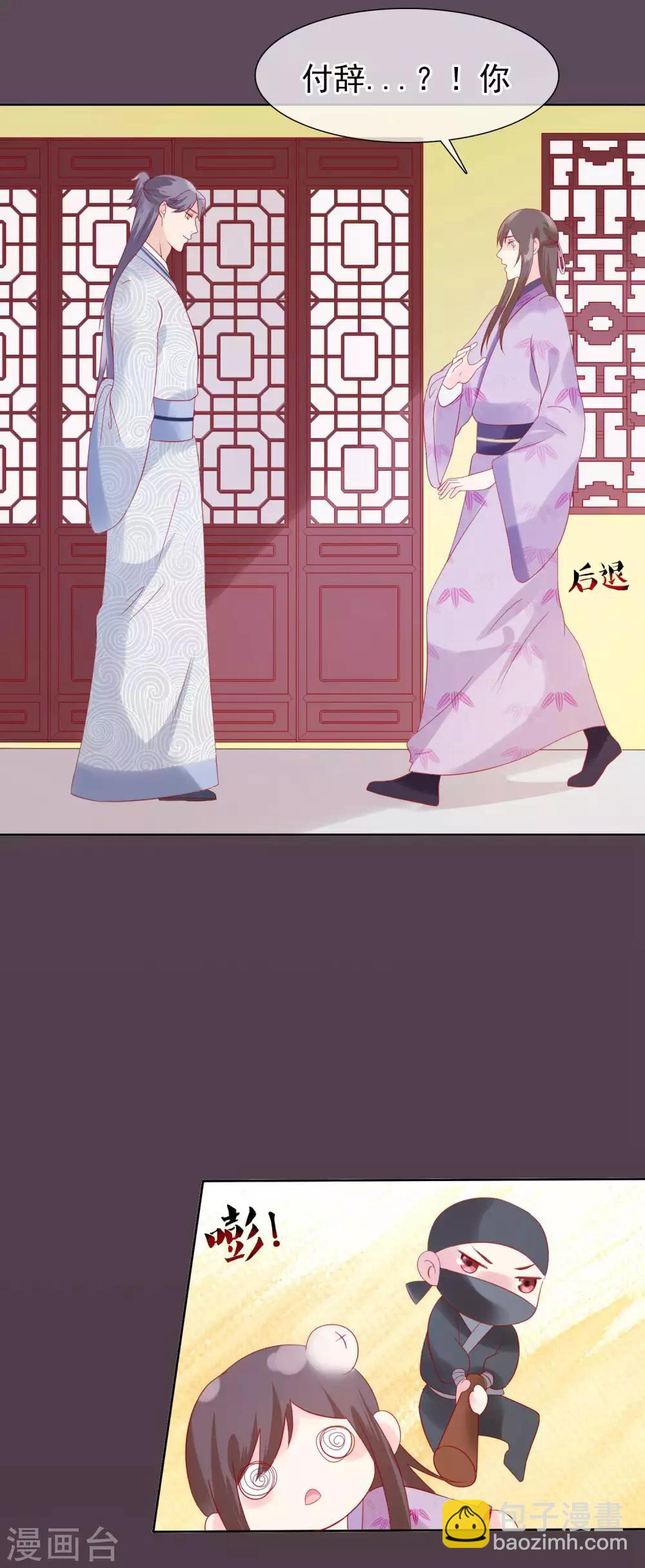 第22话 捉到真顾七-第24话