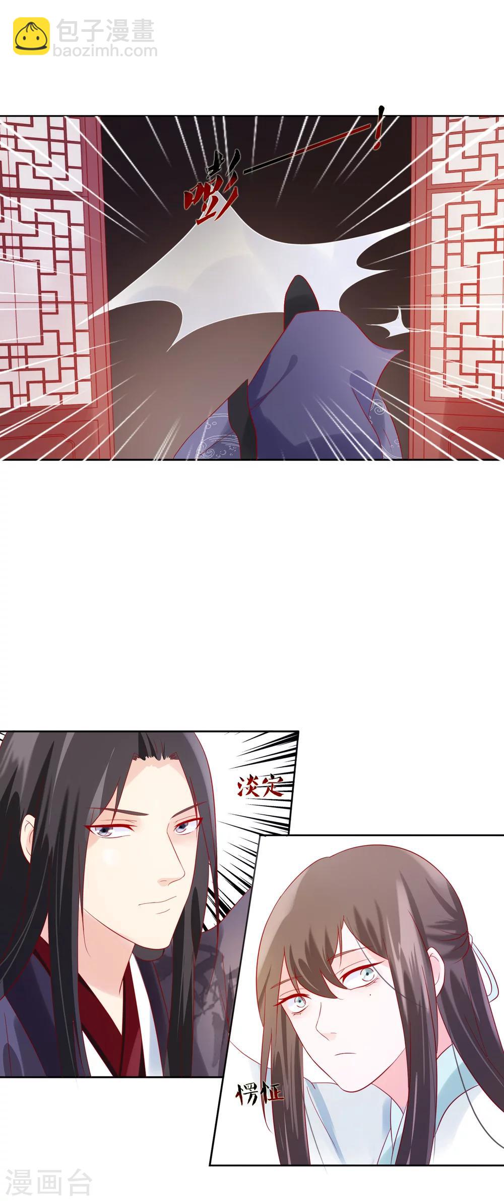 第24话 不准抱别的男人-第26话