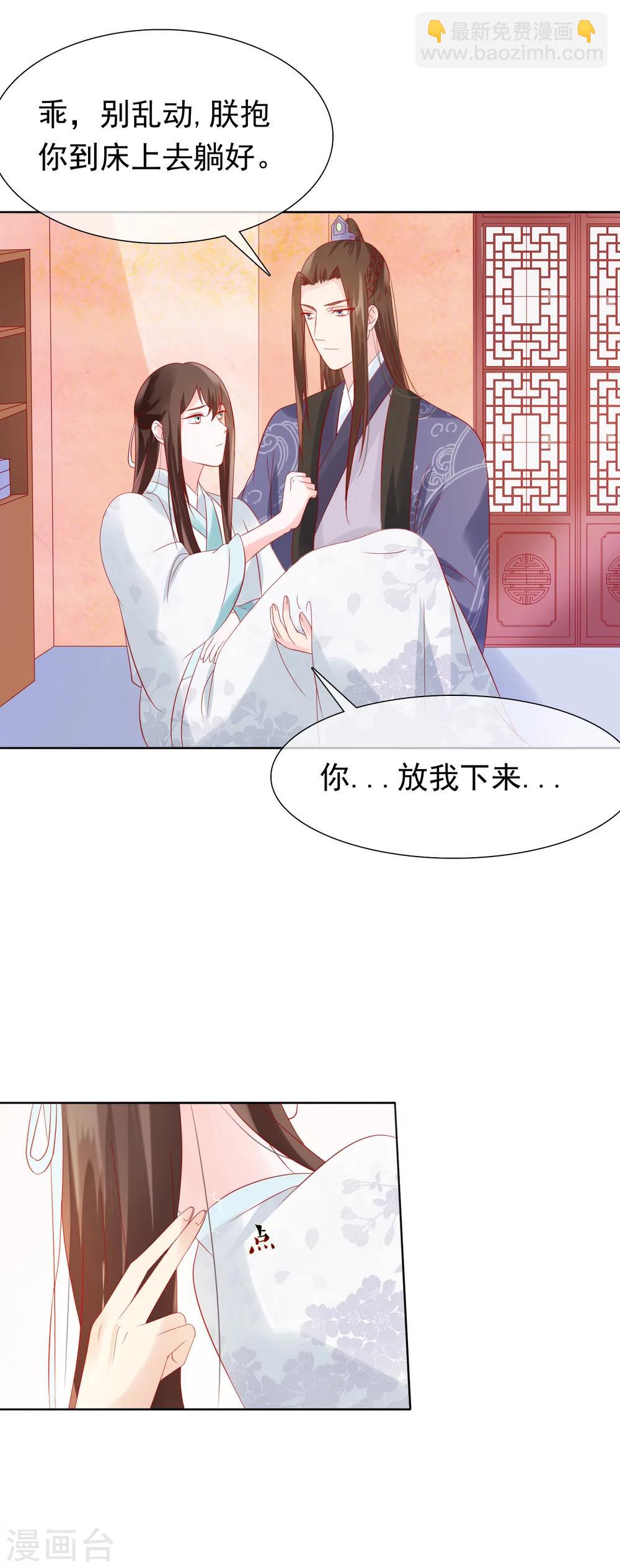 第24话 不准抱别的男人-第26话