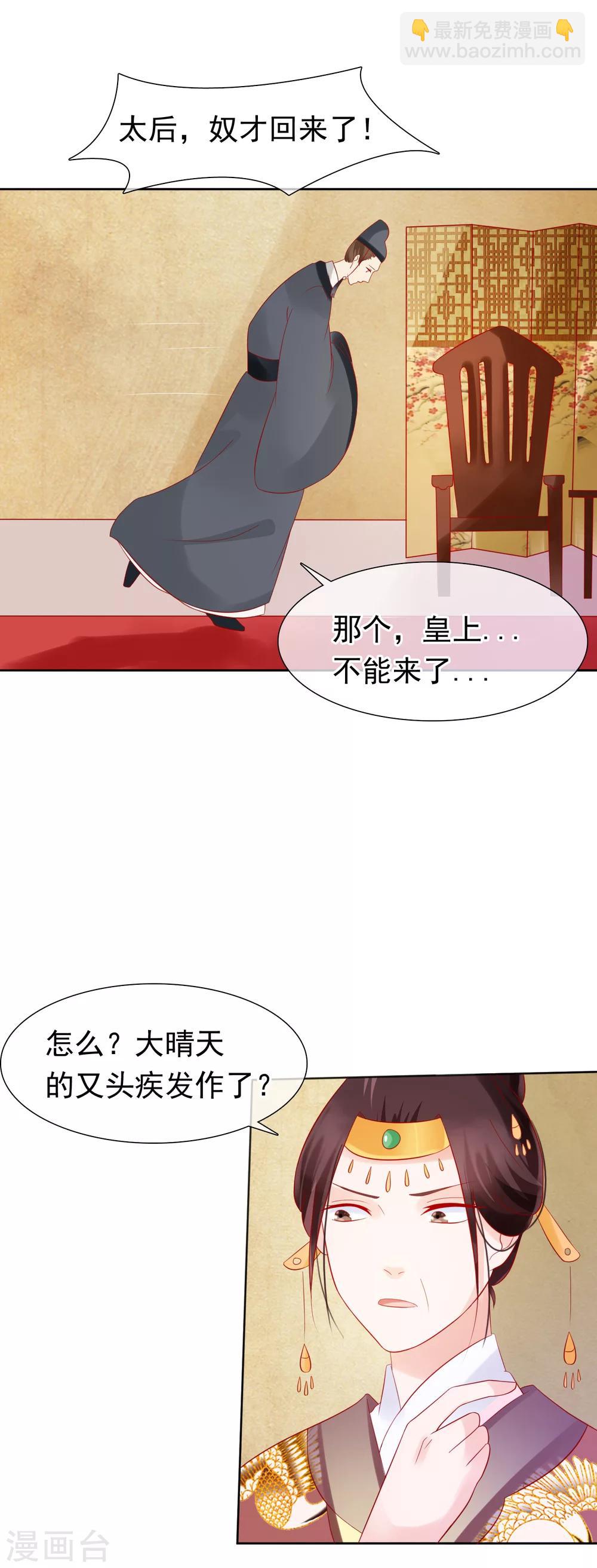 第24话 不准抱别的男人-第26话