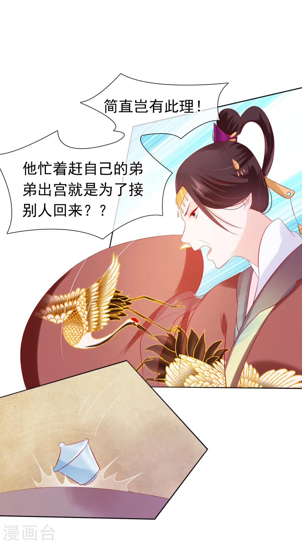 第24话 不准抱别的男人-第26话