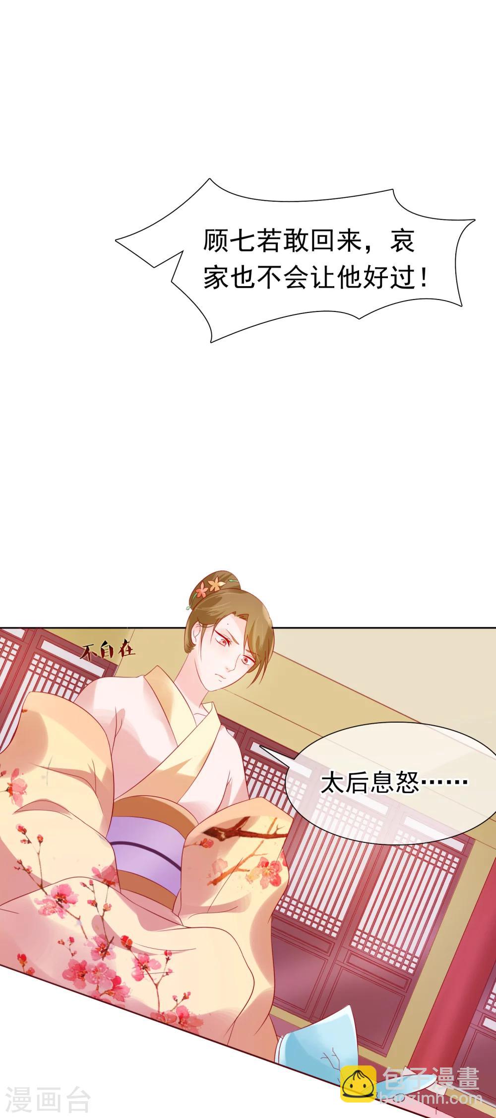 第24话 不准抱别的男人-第26话