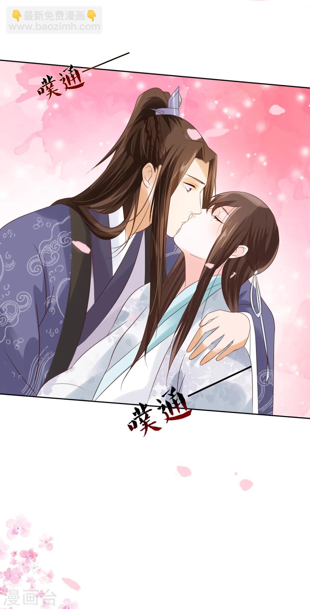 第25话 如果吻上-第28话