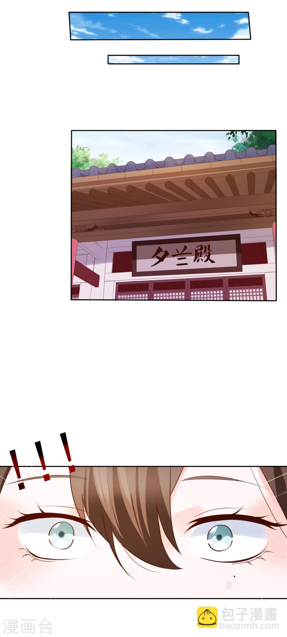 第25话 如果吻上-第28话