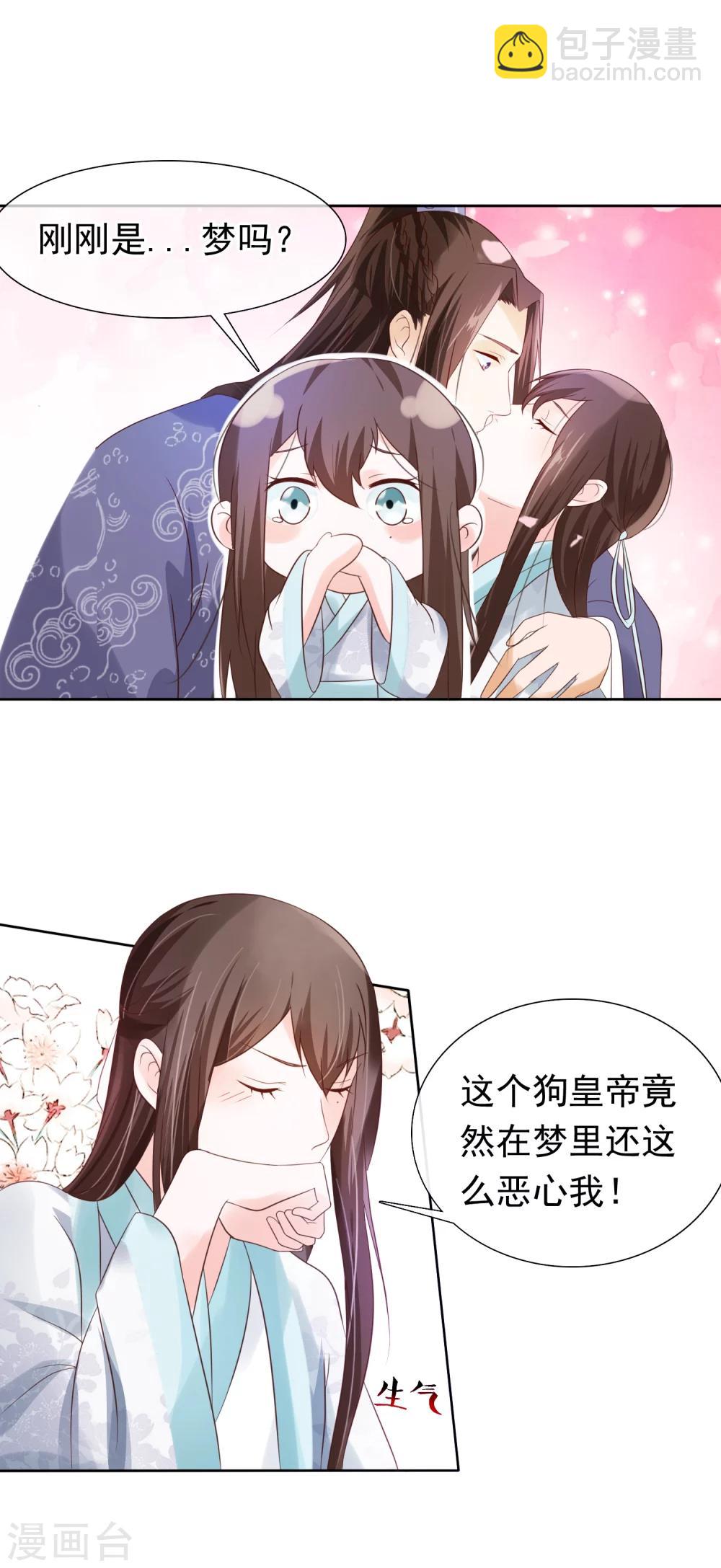 第25话 如果吻上-第28话