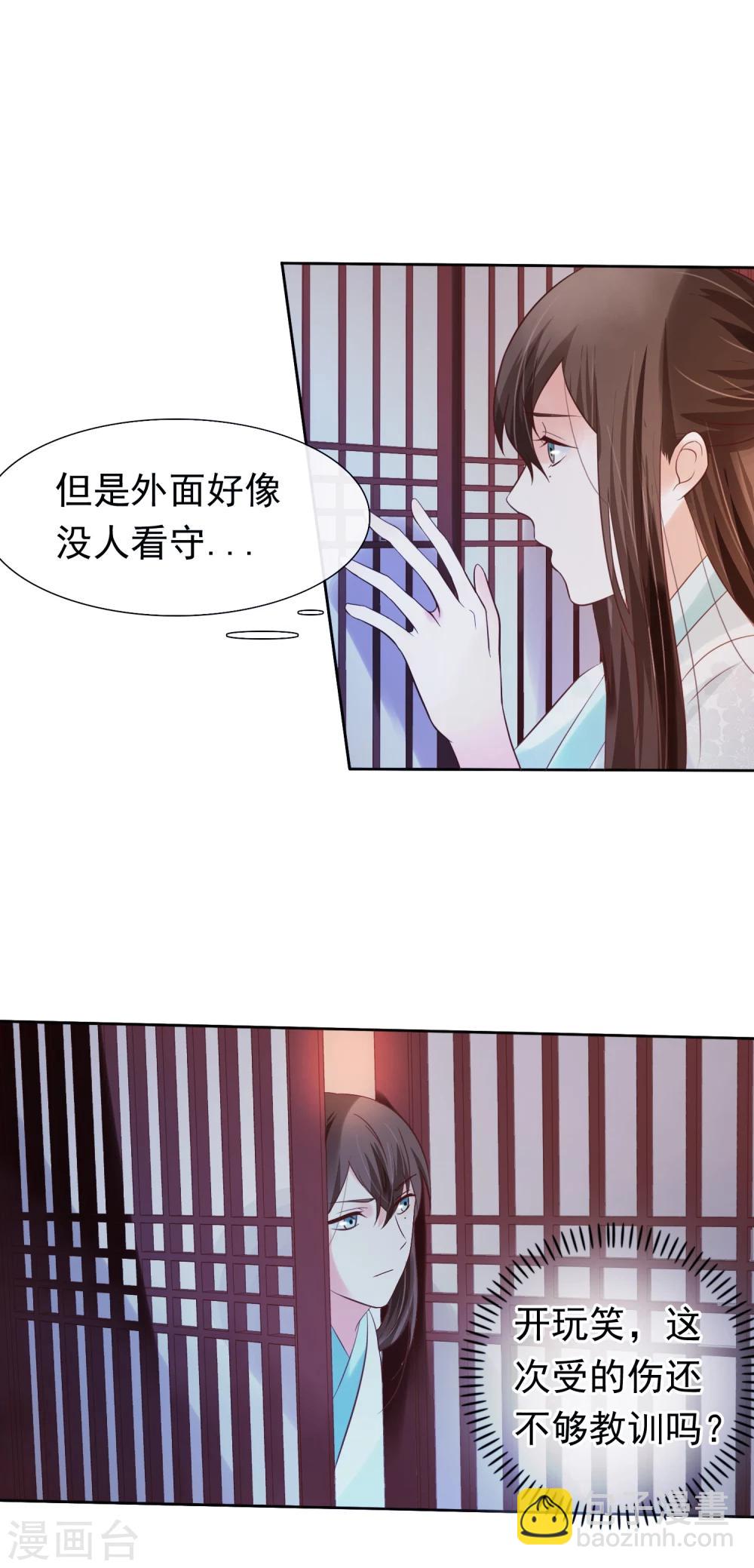 第25话 如果吻上-第28话