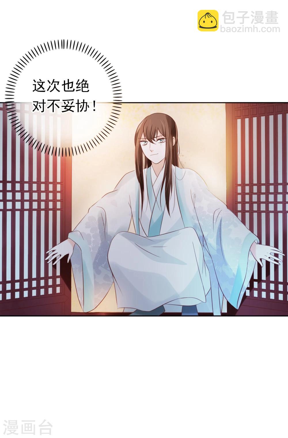 第25话 如果吻上-第28话