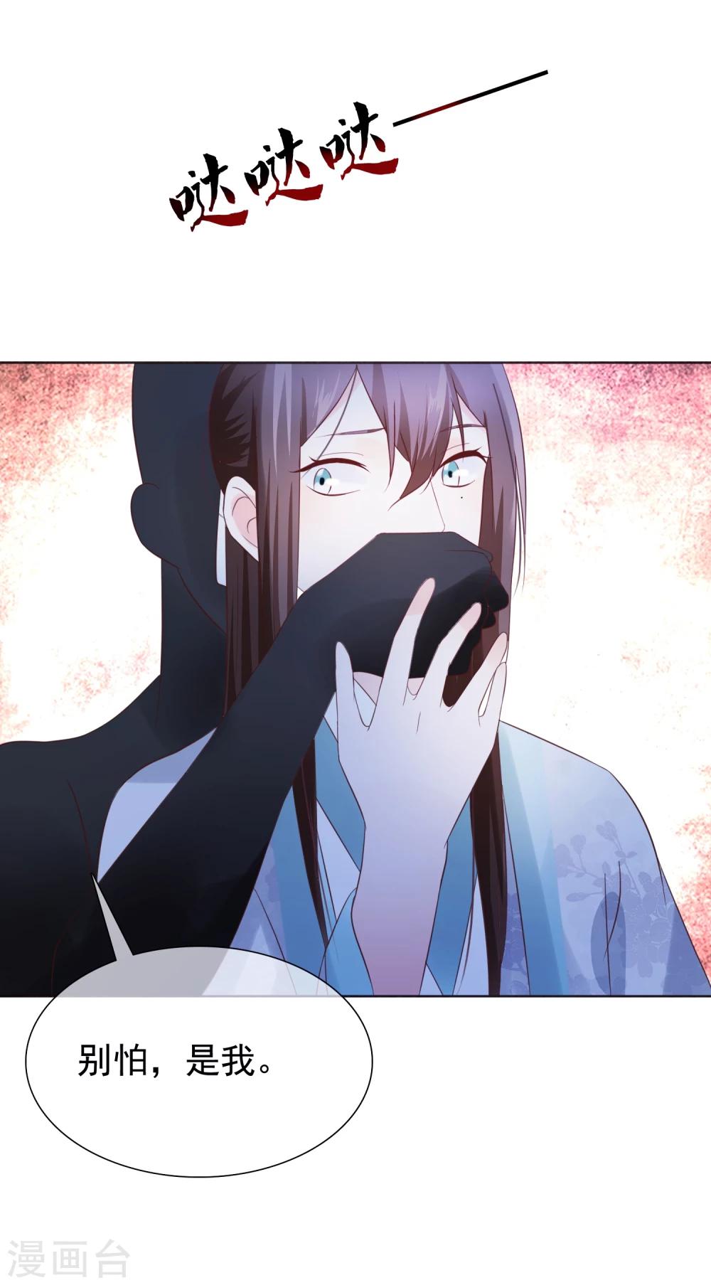 第25话 如果吻上-第28话