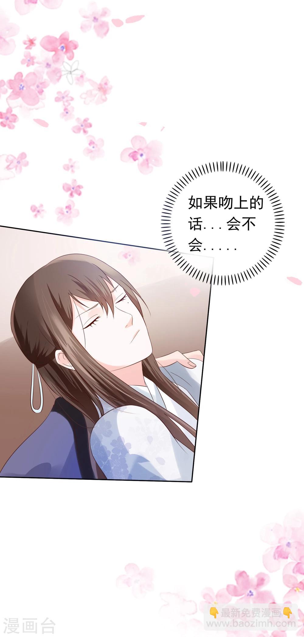 第25话 如果吻上-第28话