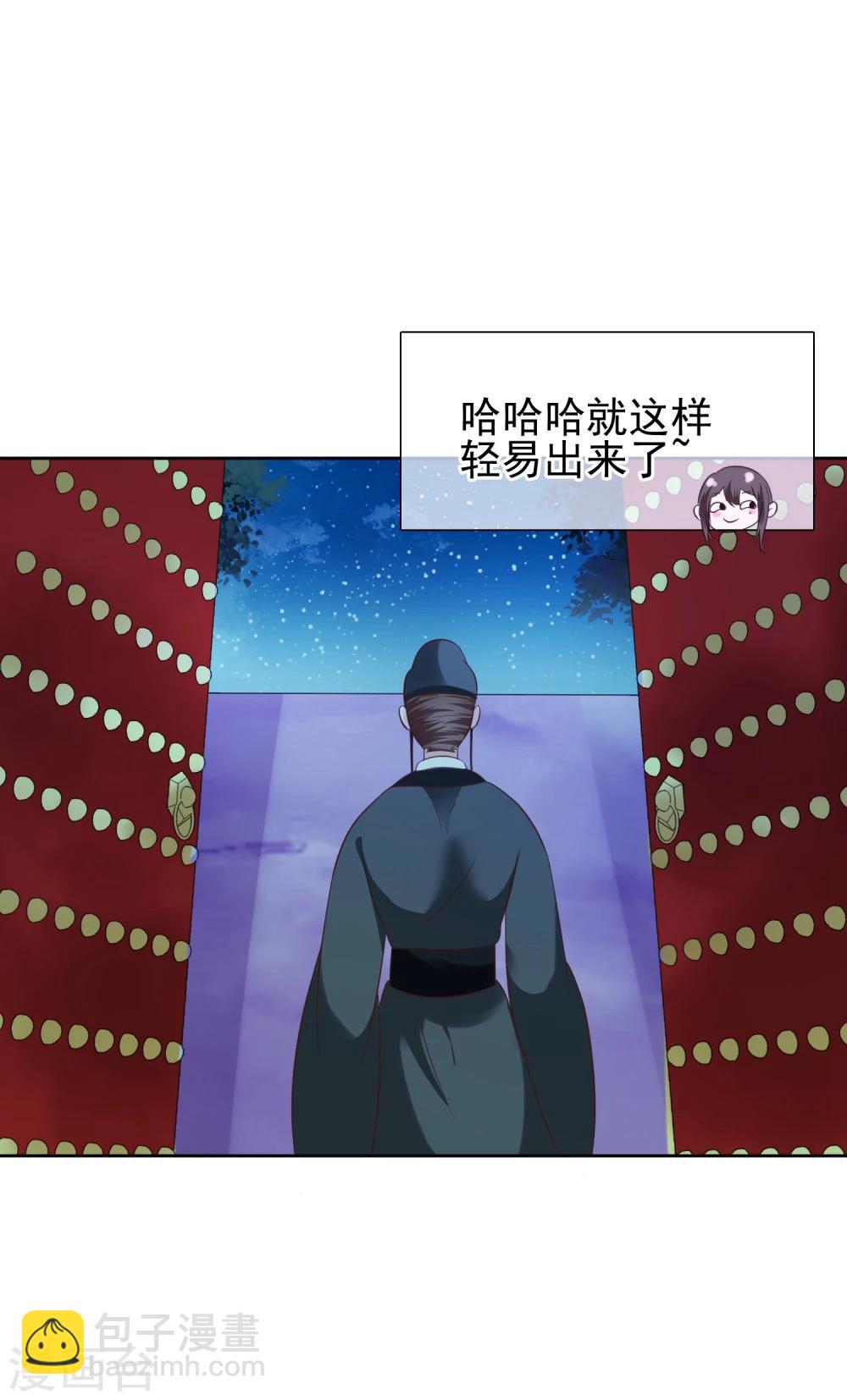 第27话 出宫-第30话