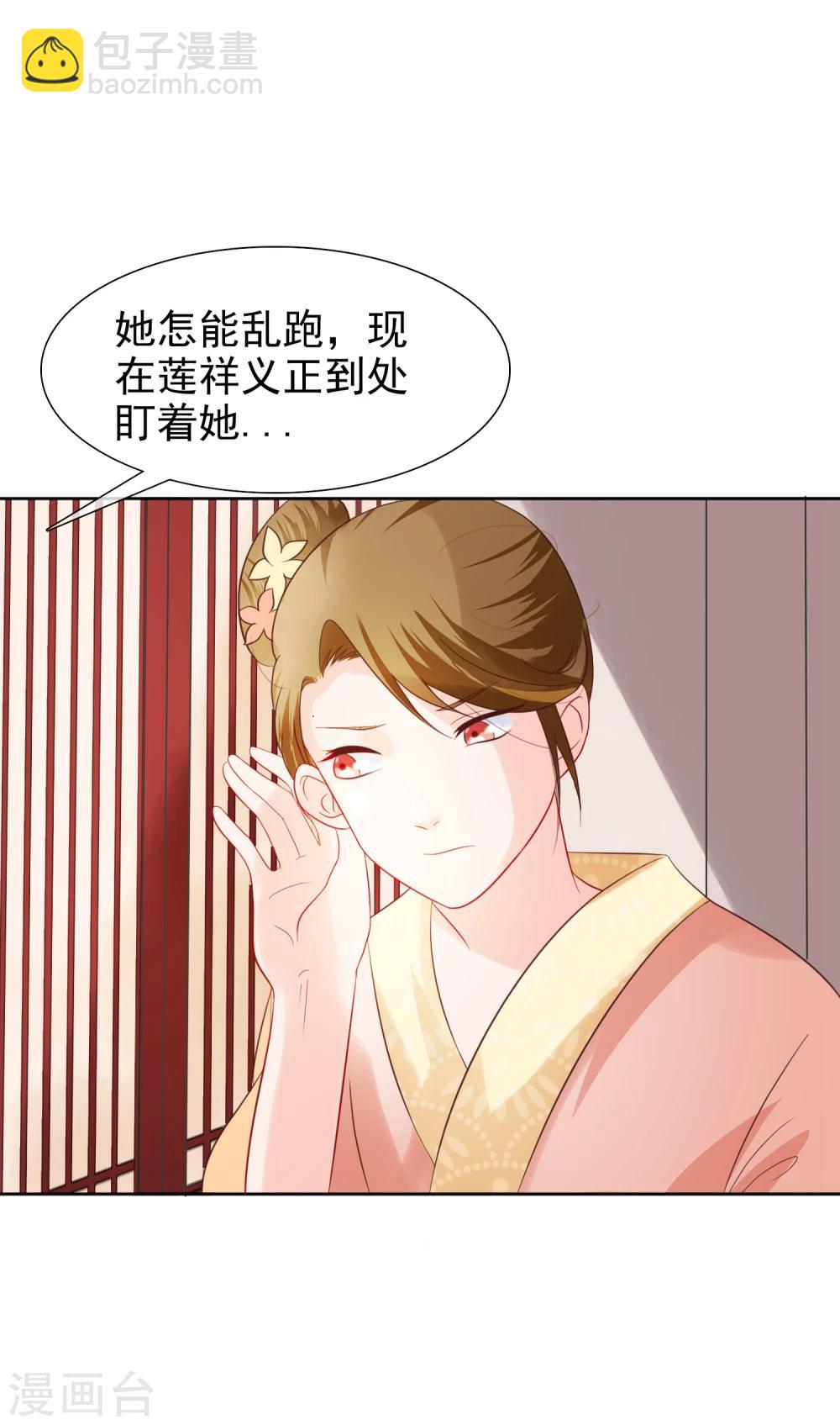 第27话 出宫-第30话