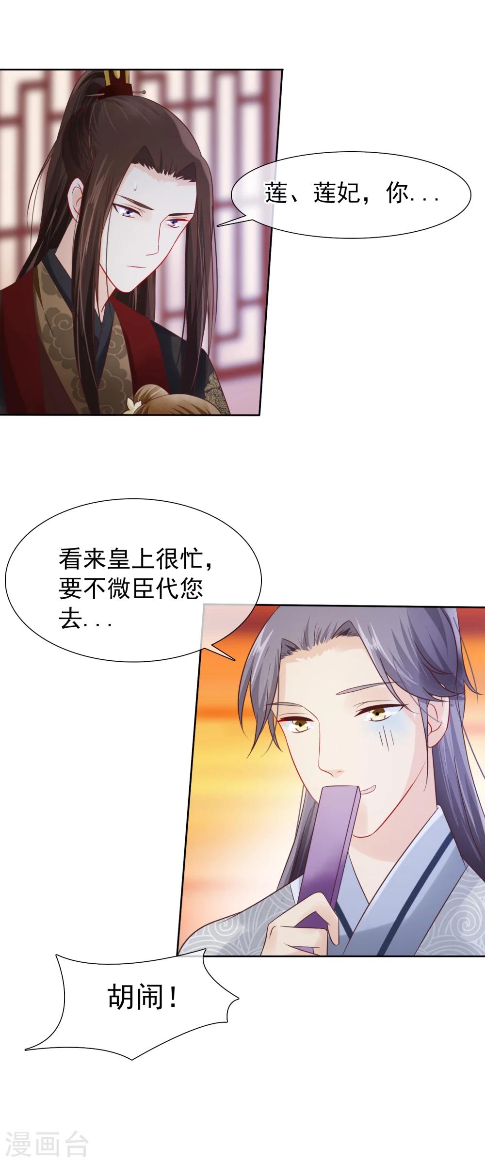 第27话 出宫-第30话