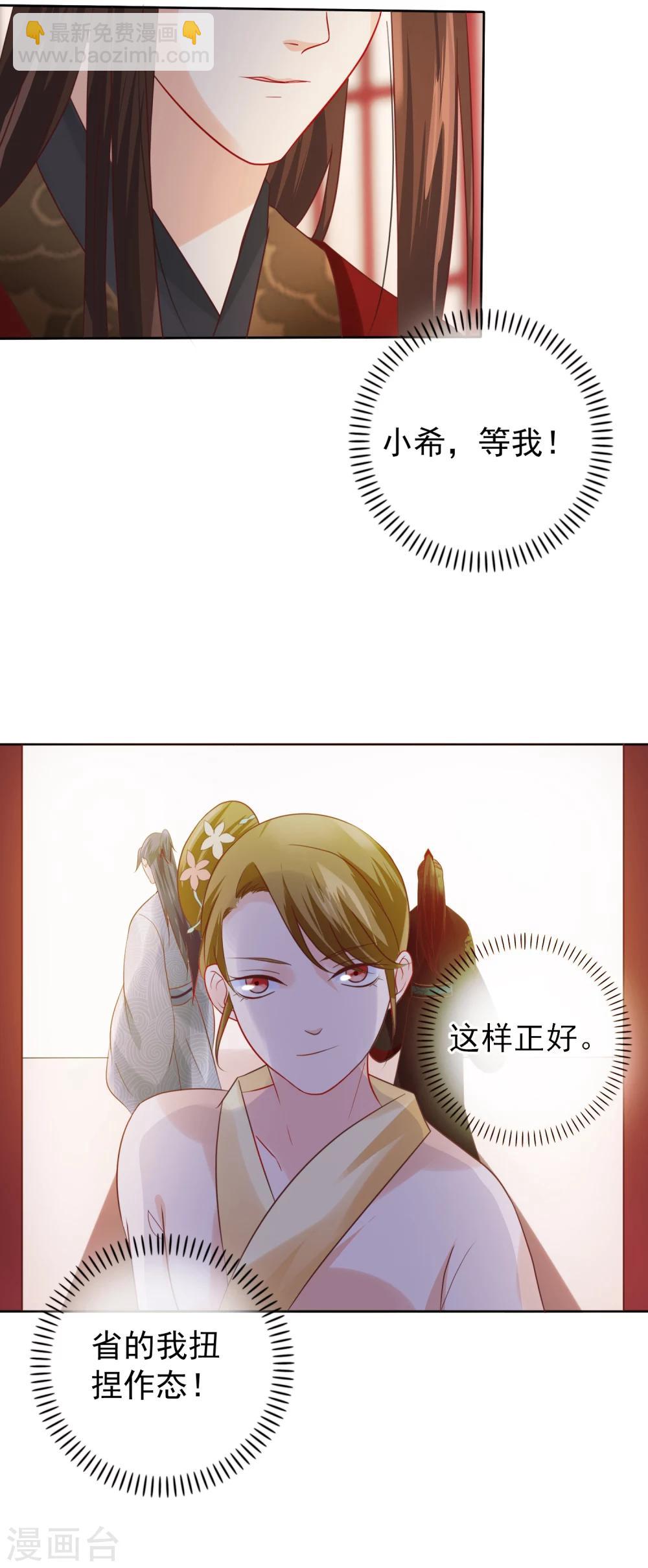 第27话 出宫-第30话