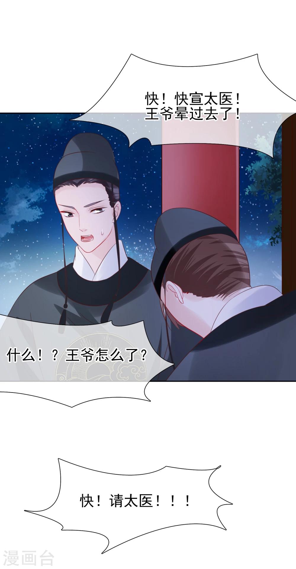 第27话 出宫-第30话