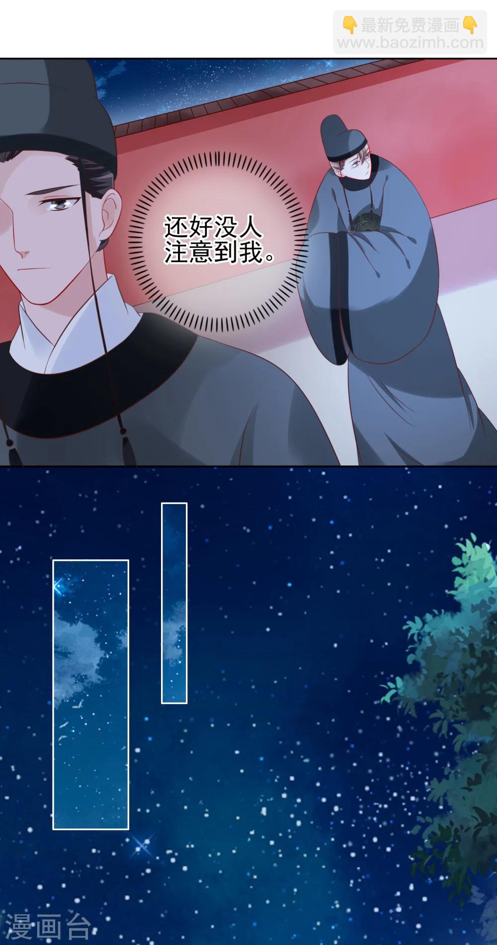 第27话 出宫-第30话