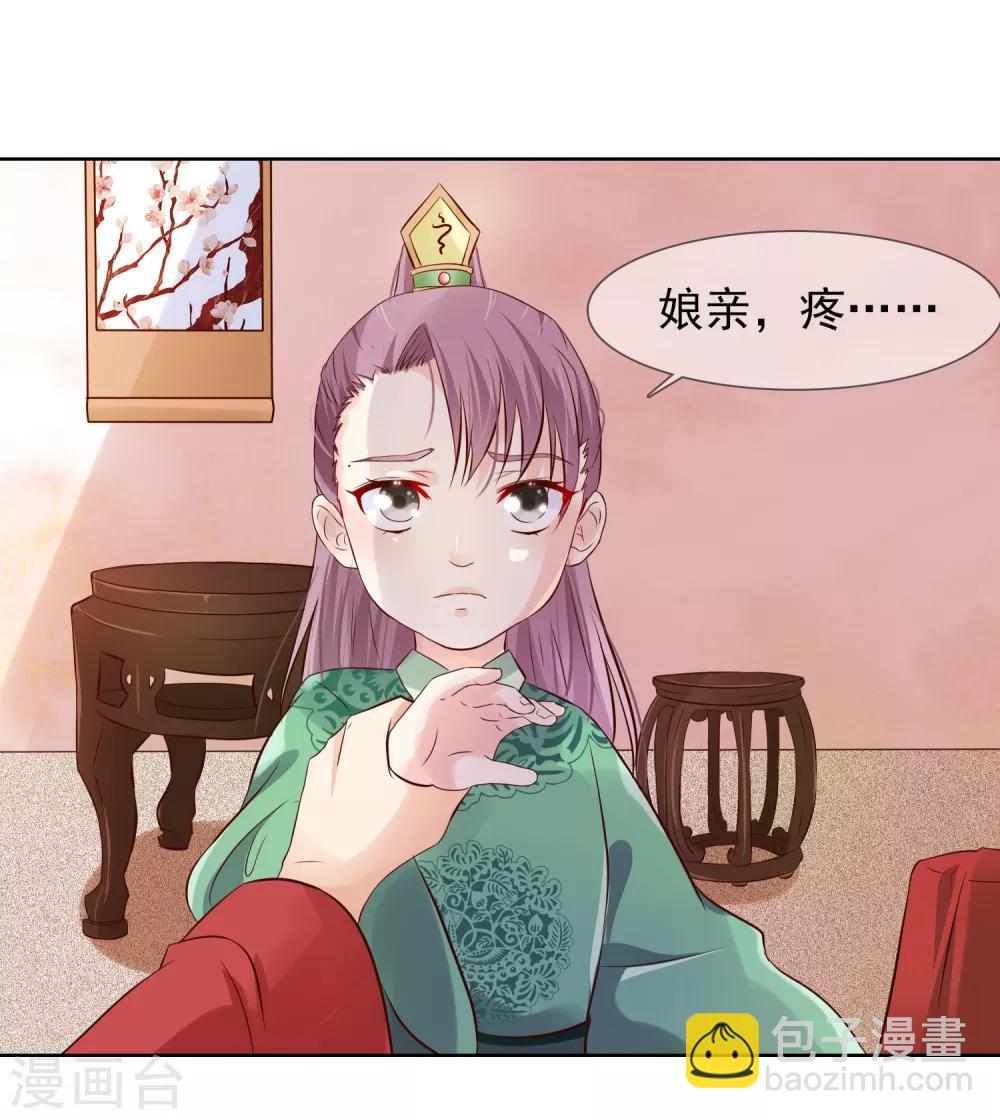 第3话 逃宫？-第4话