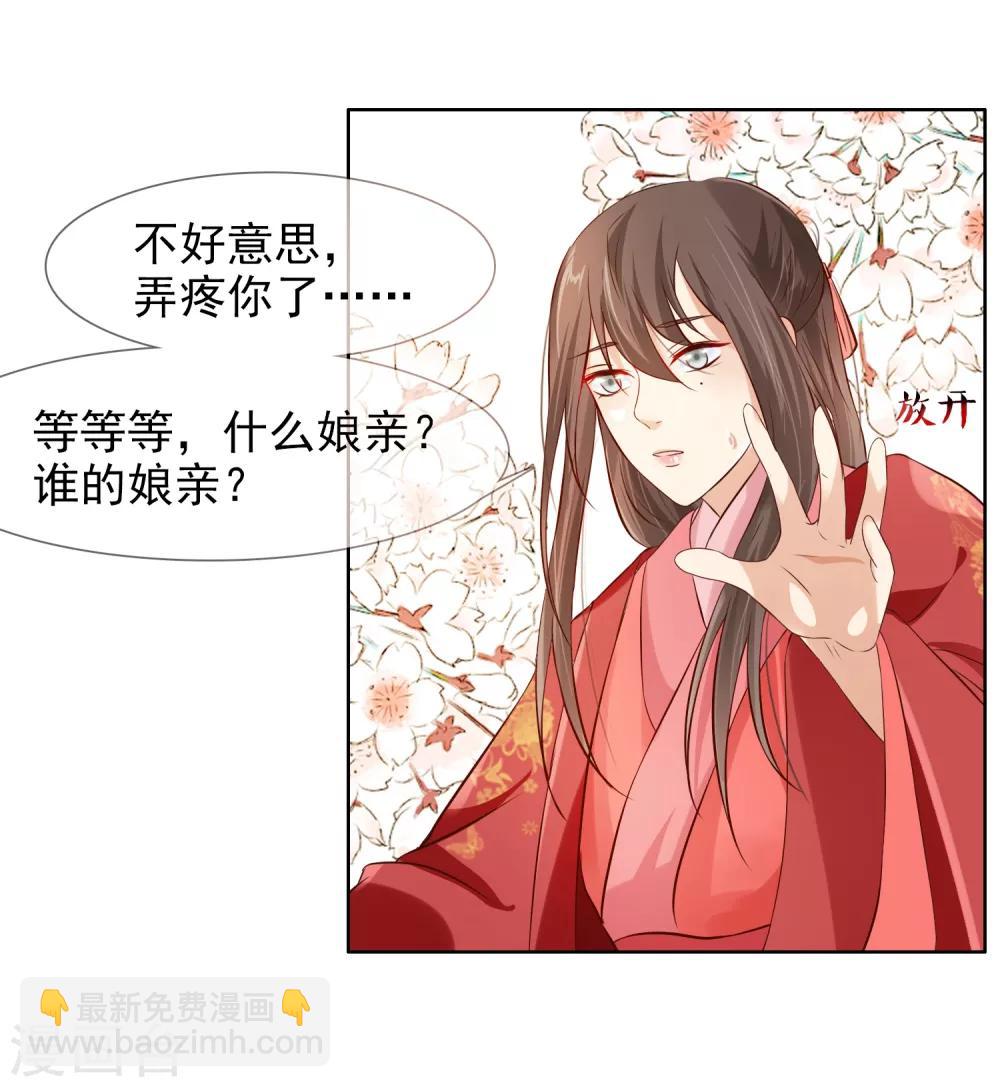 第3话 逃宫？-第4话