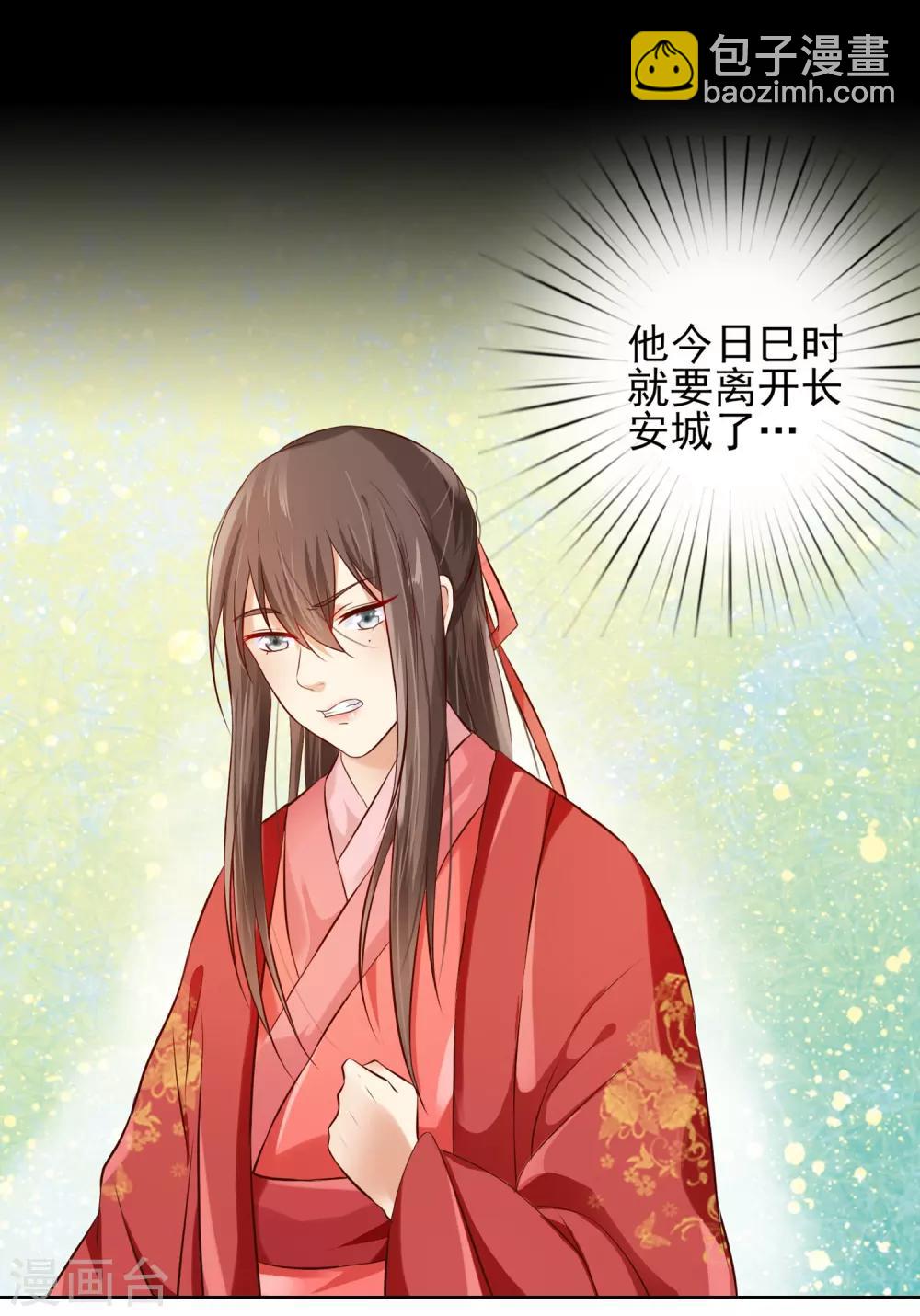 第3话 逃宫？-第4话