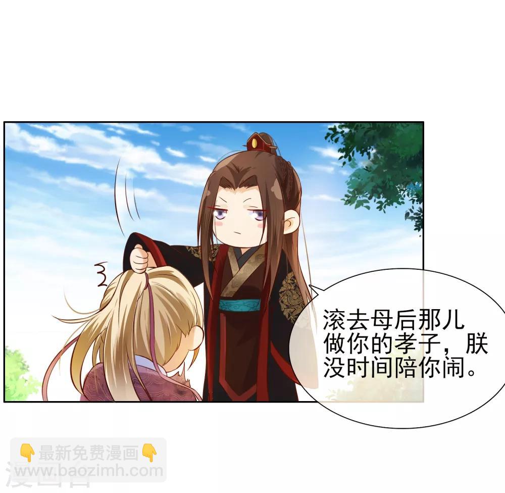 第3话 逃宫？-第4话